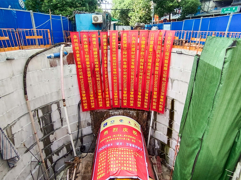 img of csae 湖南雨污分流ND3600巖石頂管