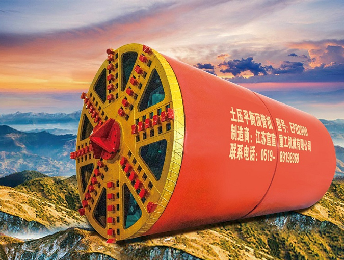 img of 土壓平衡頂管機系列